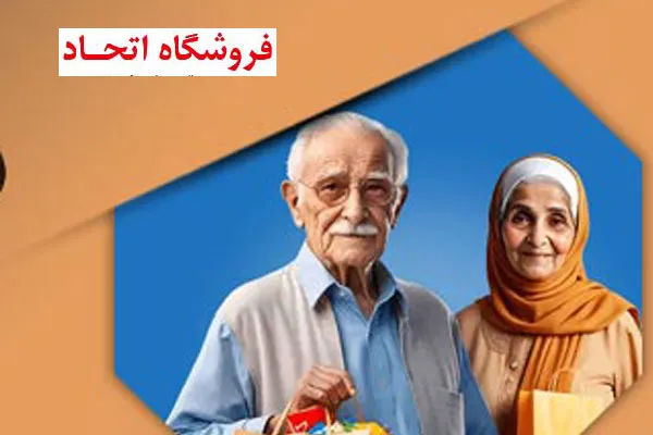 روش استعلام اعتبار برای خرید اقساطی بازنشستگان